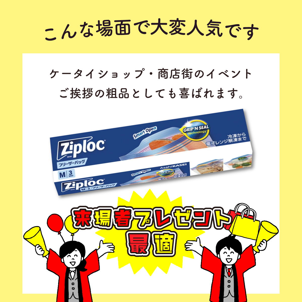 ジップロック（Ziploc） 【1000セット】 フリーザーバッグ M3枚 箱入り