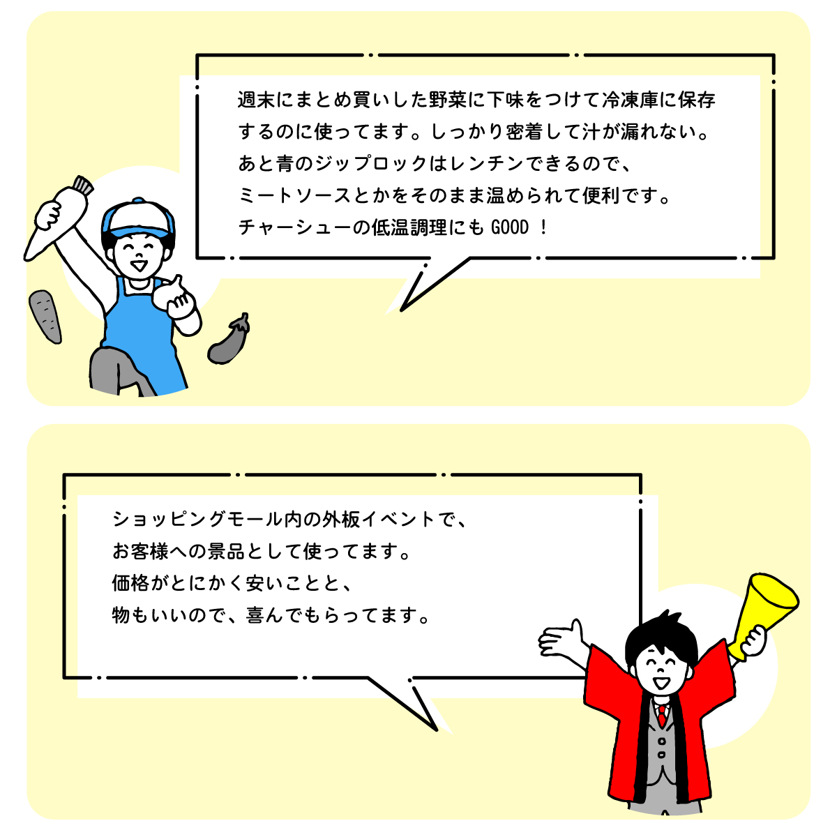 ジップロック（Ziploc） 【1000セット】 フリーザーバッグ M5枚 PP袋