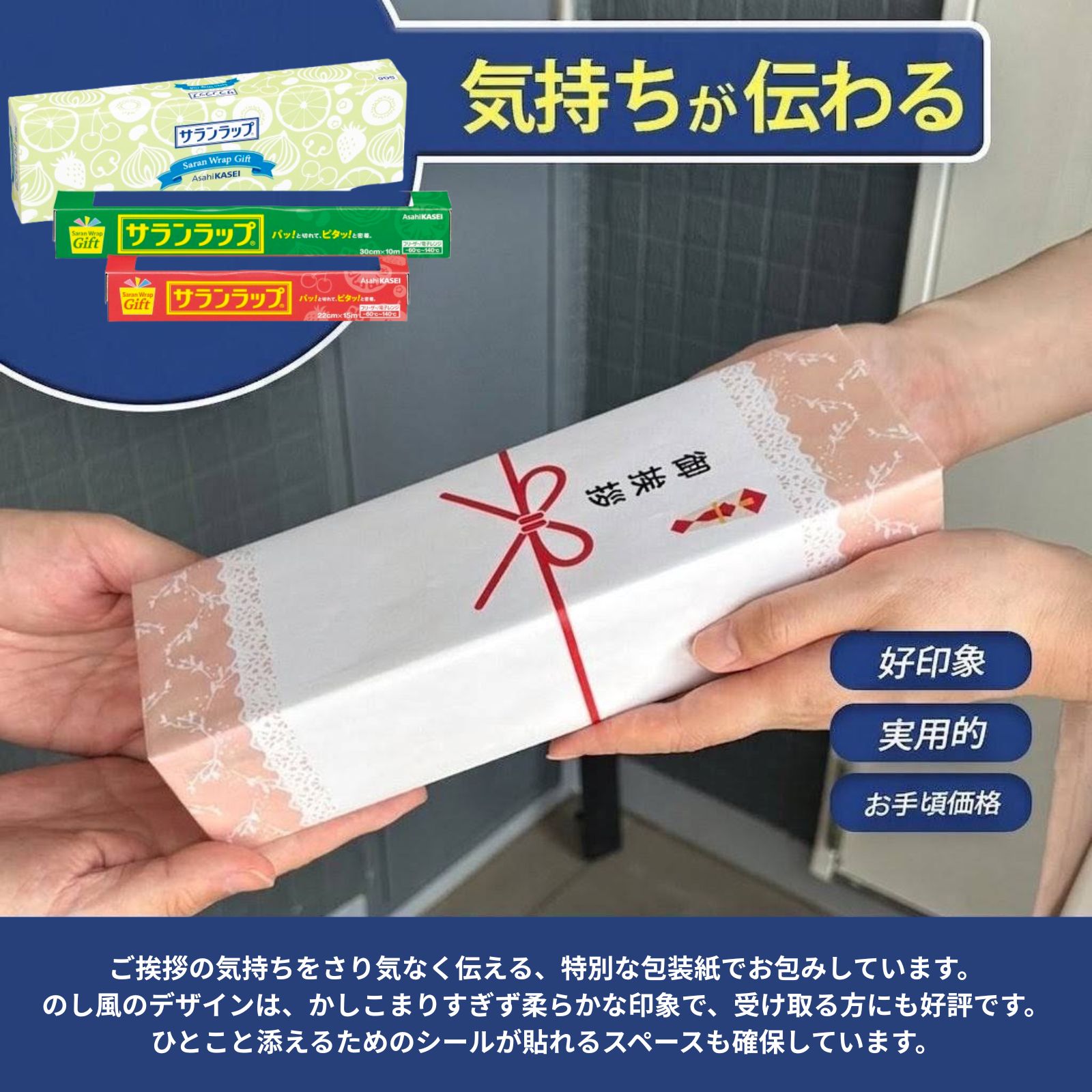 非売品☆ サランラップ はし サランラップ 【単品販売】サランラップ バラエティギフト SG6 ピンク