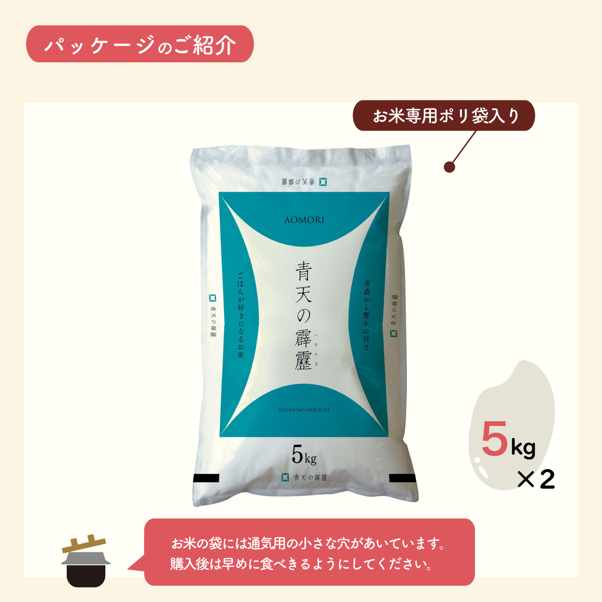 青森県産 青天の霹靂 お米 10kg（5kg×2） 精米 白米 おくさま印