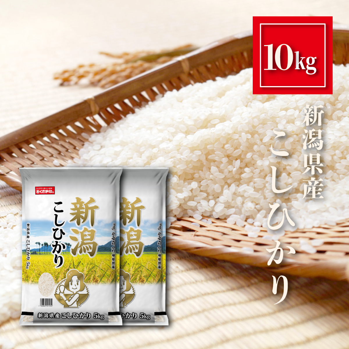マヨ旦那★兵庫県産こしひかり 白米10kg 600010_02.jpg