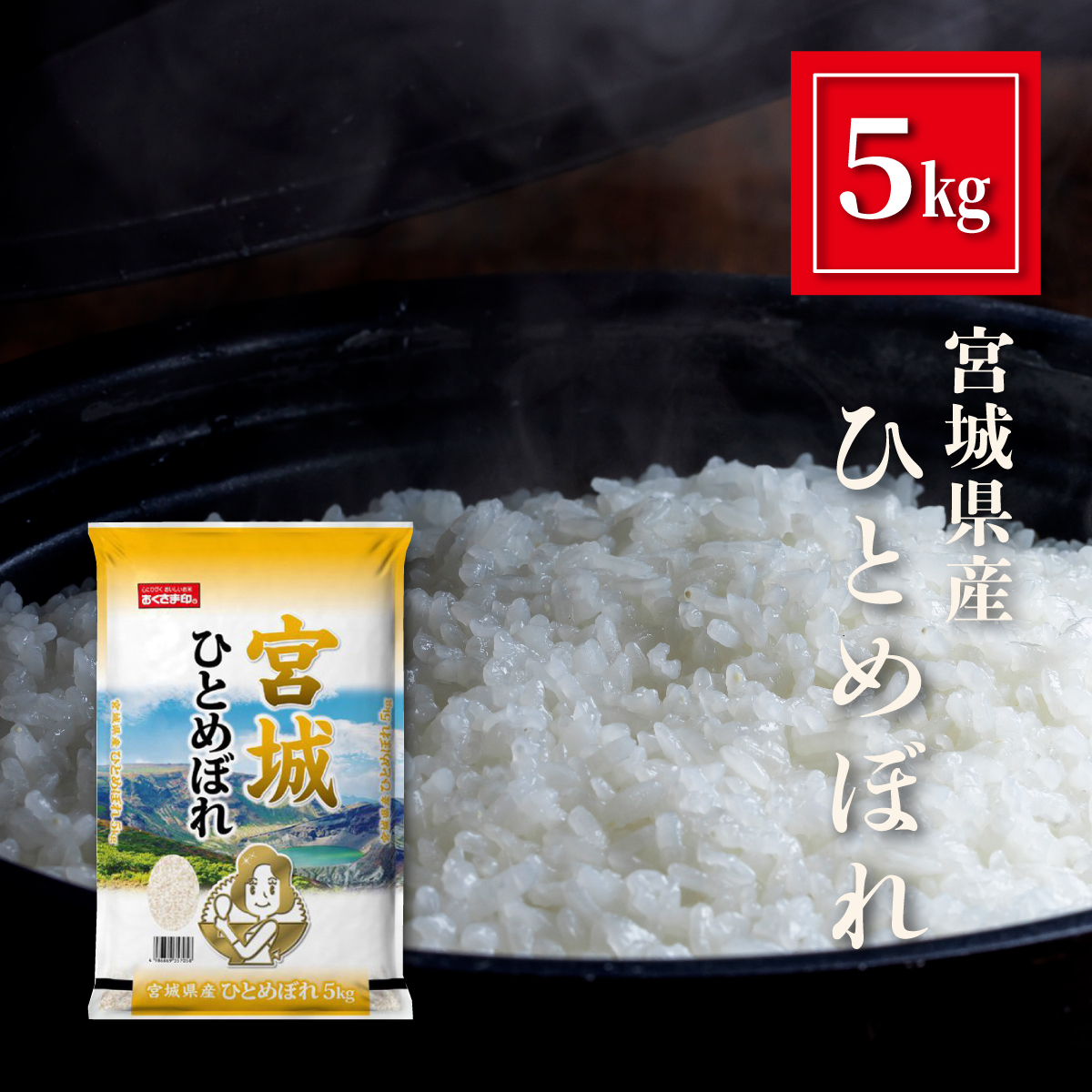 Amazon.co.jp: 宮城県産 ひとめぼれ 米 コメ 白米 精米 お米