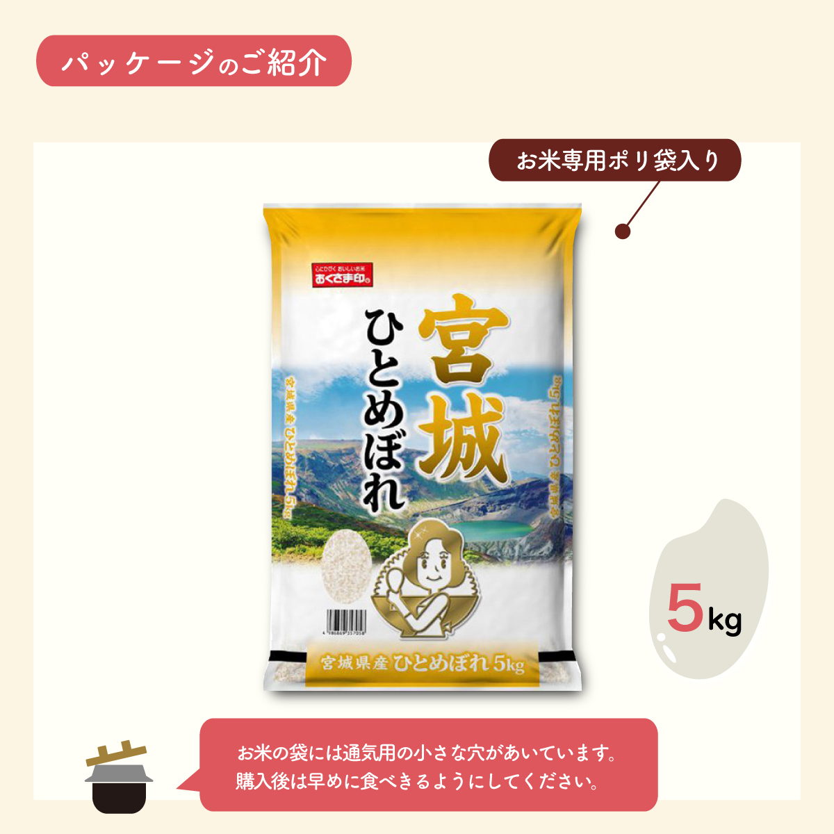 宮城県産 ひとめぼれ お米 5kg 精米 白米 おくさま印 食品 国産 5キロ