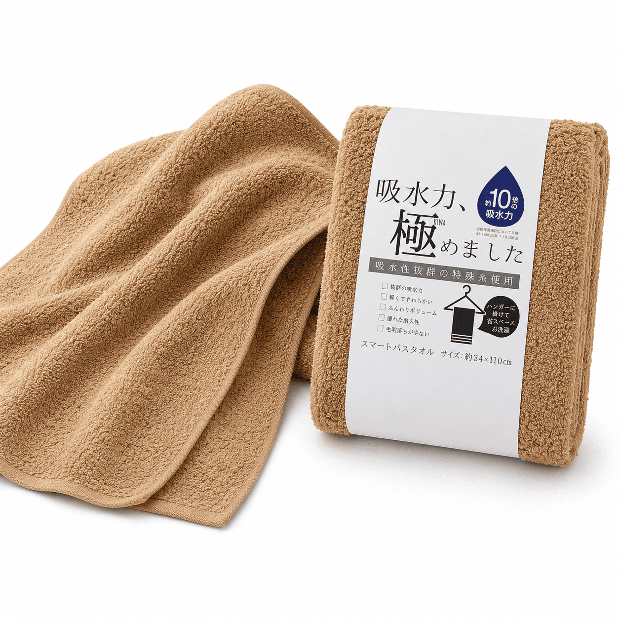 極吸水タオル スマートバスタオル 約10倍吸水 スーパー甘撚り糸 綿100