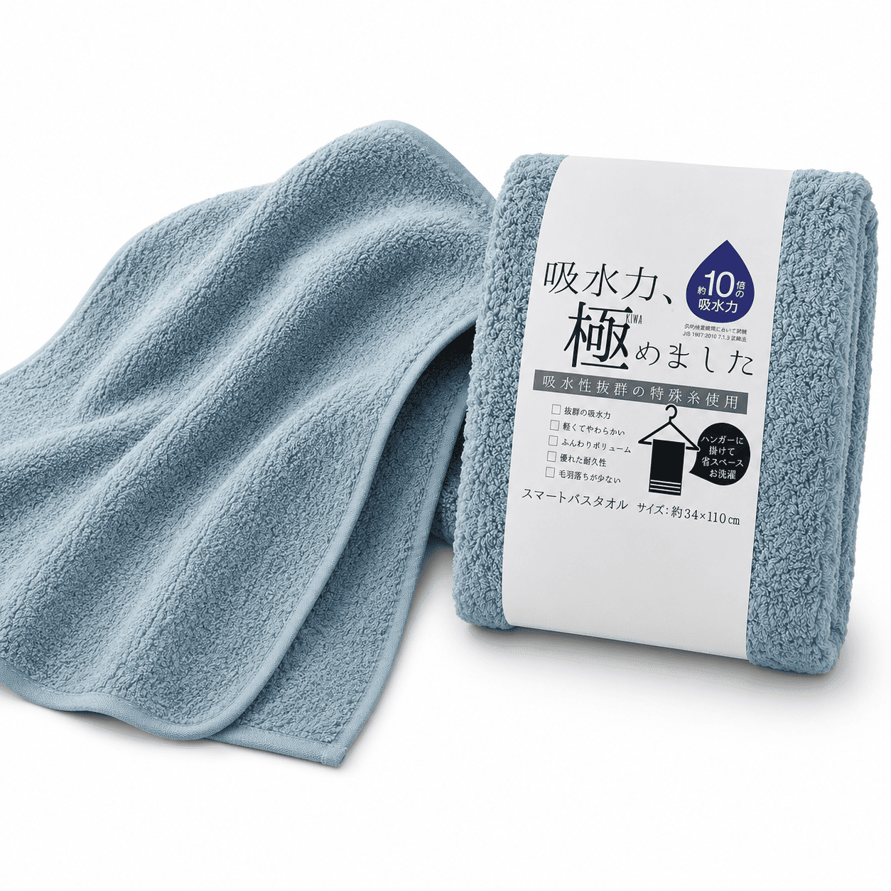 極吸水タオル スマートバスタオル 約10倍吸水 スーパー甘撚り糸 綿100