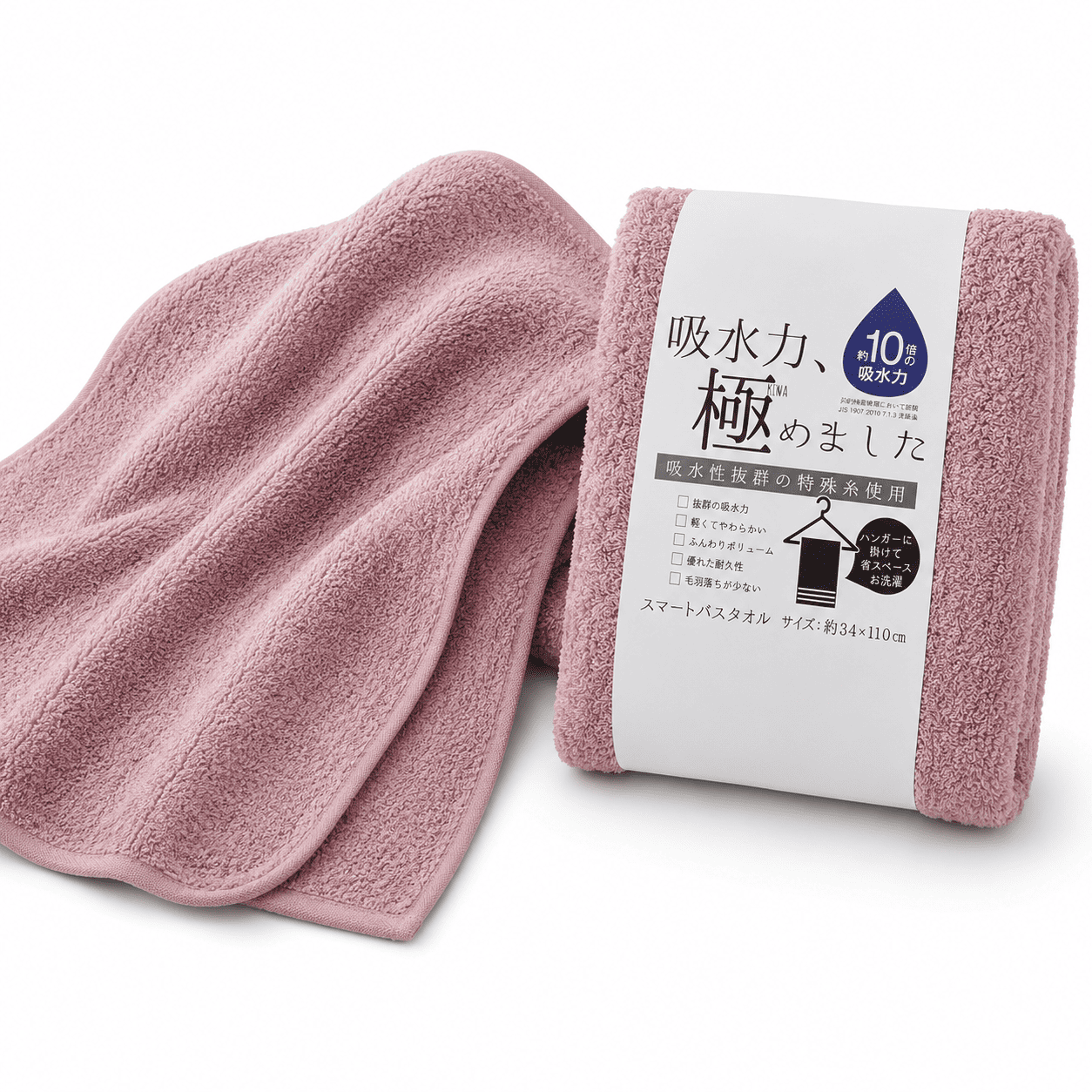 極吸水タオル スマートバスタオル 約10倍吸水 スーパー甘撚り糸 綿100