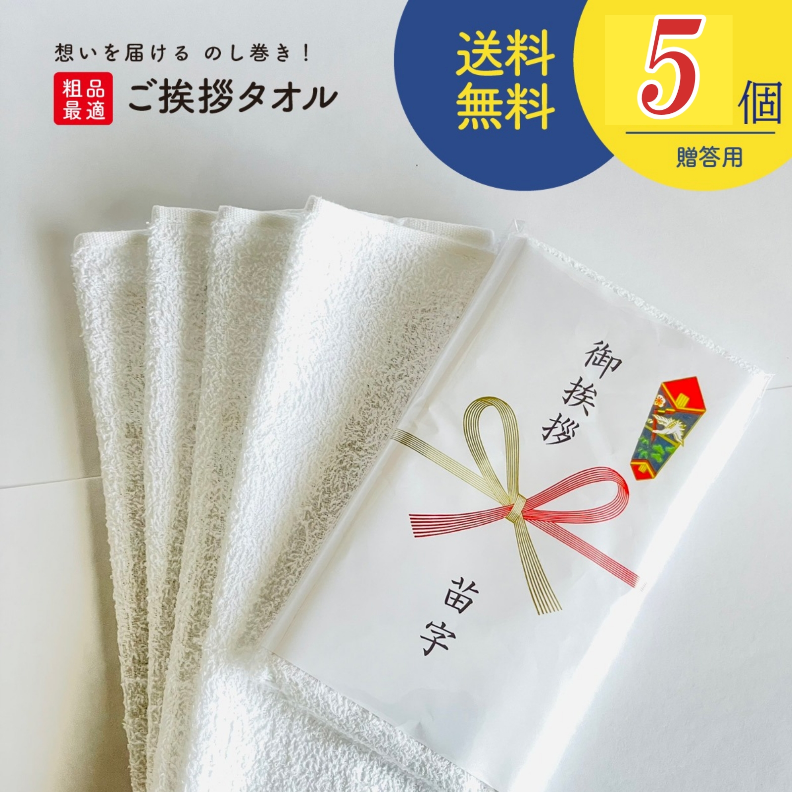 季節外れ品・お年賀用 フェイスタオル 130本セット 130本まとめて