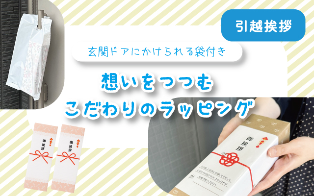 のし・オリジナル包装商品はこちら