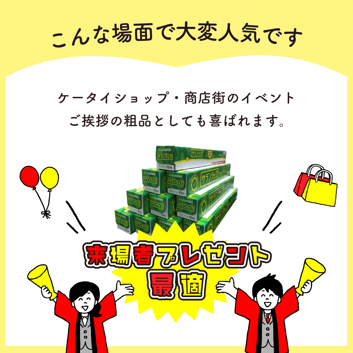 サランラップ 【600本セット】 旭化成ホームプロダクツ 30cm×10M 粗品