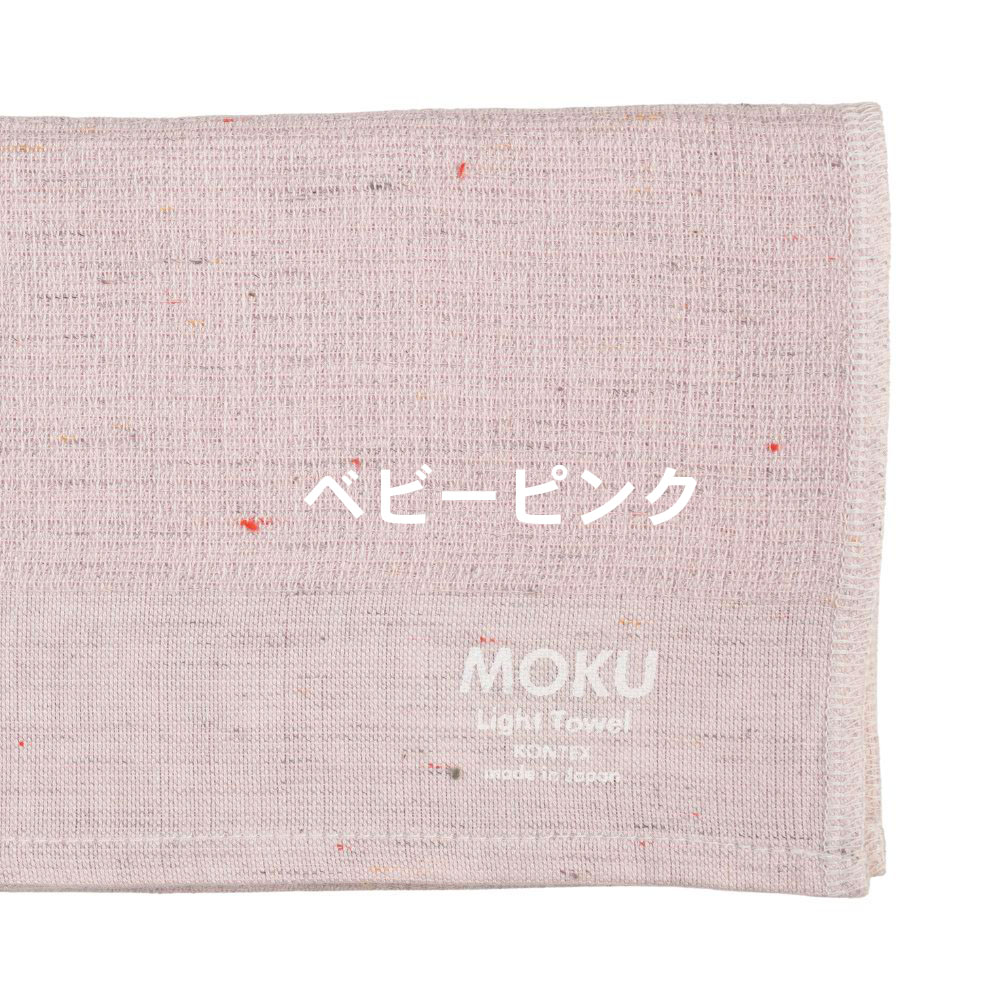 サウナ タオル サウナタオル ライトタオル MOKU moku モク 手ぬぐい 手拭い お風呂 フェイスタオル スポーツタオル アウトドア 登山 山歩き ジム 旅行 ギフト | kontex | 19