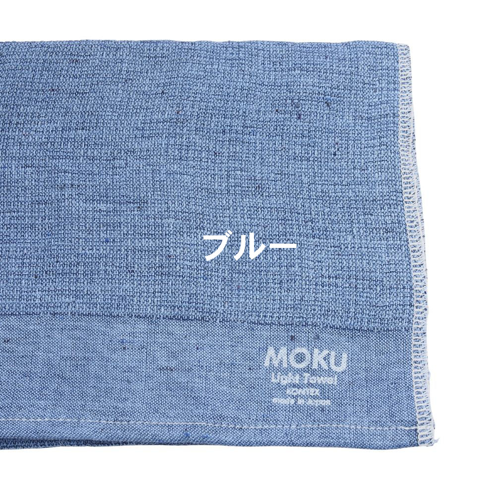 サウナ タオル サウナタオル ライトタオル MOKU moku モク 手ぬぐい 手拭い お風呂 フェイスタオル スポーツタオル アウトドア 登山 山歩き ジム 旅行 ギフト | kontex | 10