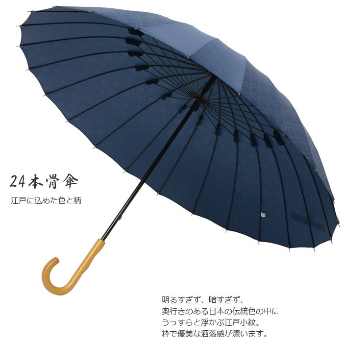 長傘。マサキマツシマ。パリ。和風雨傘。お色黒地。傘骨16本普通傘