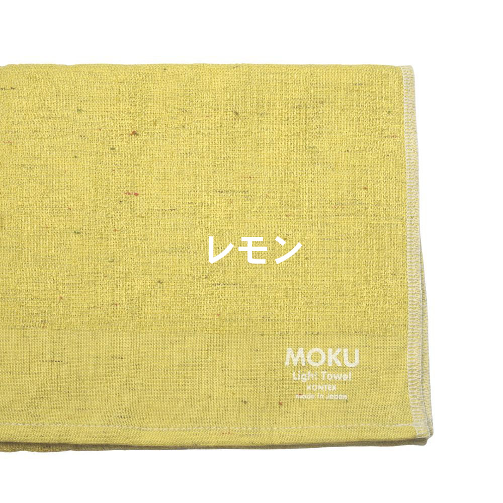 サウナ タオル サウナタオル ライトタオル MOKU moku モク 手ぬぐい 手拭い お風呂 フェイスタオル スポーツタオル アウトドア 登山 山歩き ジム 旅行 ギフト | kontex | 17