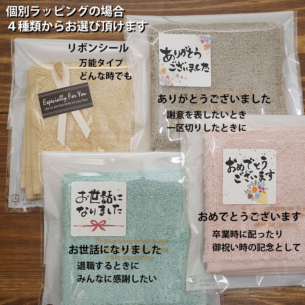 メッセージシール