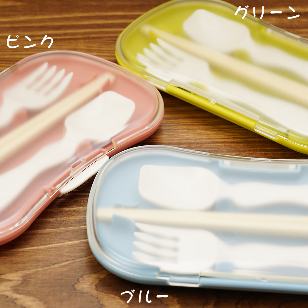 mii トリオカトラリーセット 子供用 お弁当 箸 スプーン フォーク 3点