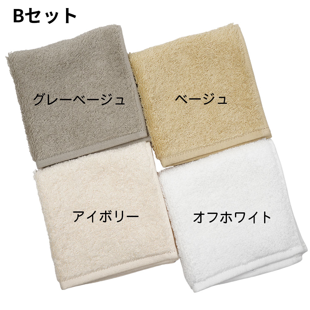 今治タオル（imabari towel） ハンカチ スモールサイズ 4枚セット