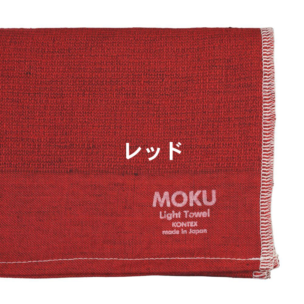 サウナ タオル サウナタオル ライトタオル MOKU moku モク 手ぬぐい 手拭い お風呂 フェイスタオル スポーツタオル アウトドア 登山 山歩き ジム 旅行 ギフト | kontex | 21