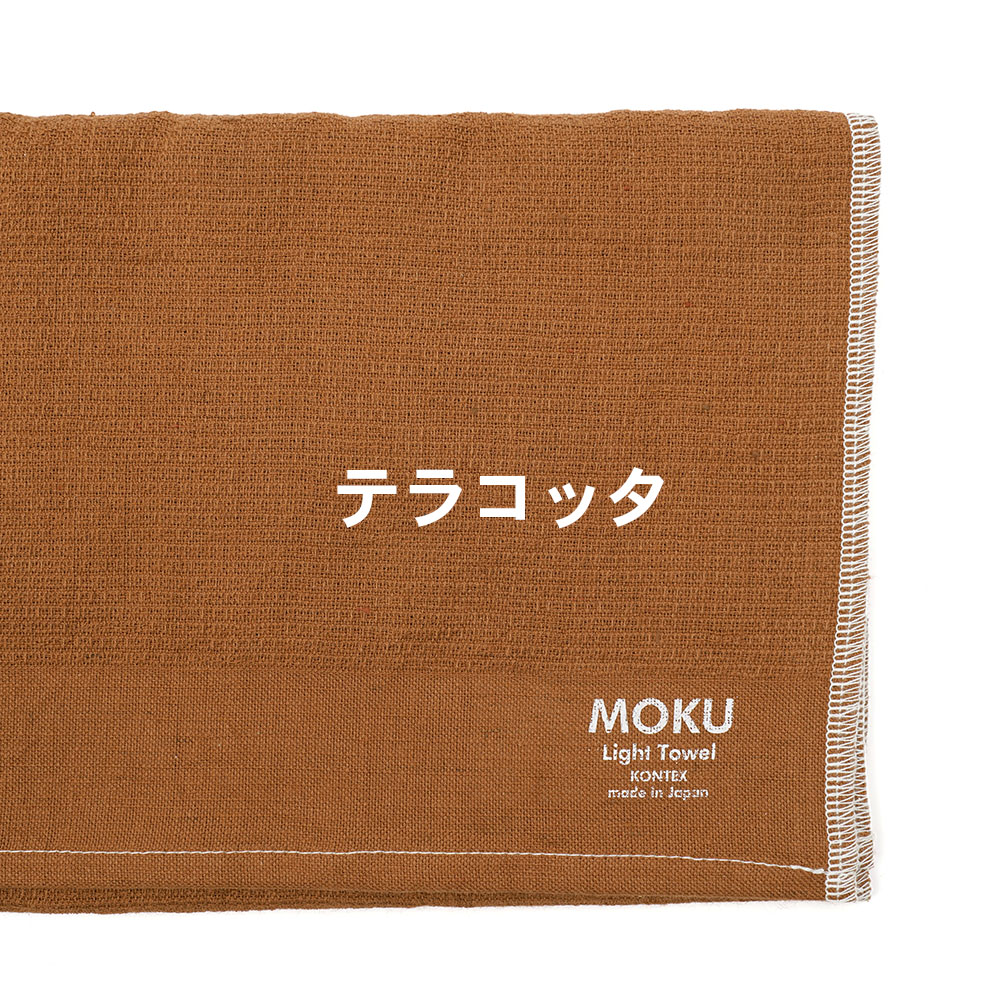 サウナ タオル サウナタオル ライトタオル MOKU moku モク 手ぬぐい 手拭い お風呂 フェイスタオル スポーツタオル アウトドア 登山 山歩き ジム 旅行 ギフト | kontex | 23