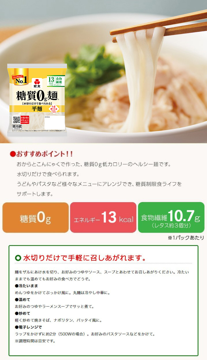 ダイエット食品 糖質オフ 糖質ゼロ麺 送料無料 （平麺2ケース） 糖質0g