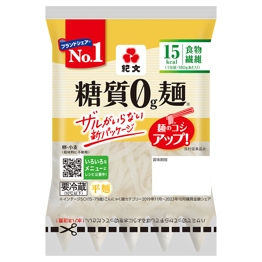 ダイエット食品 糖質オフ 糖質ゼロ麺 送料無料 （平麺2ケース） 糖質0g麺 16パック 紀文食品｜kibun-shop