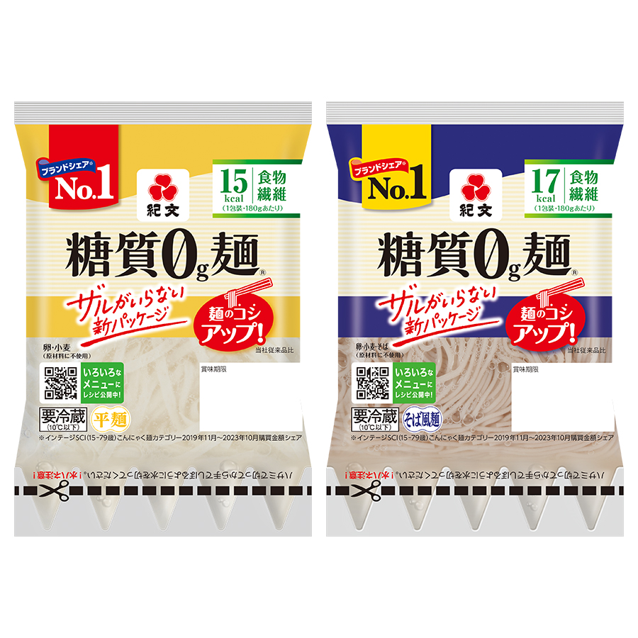 ダイエット食品 糖質オフ 糖質ゼロ麺 送料無料 （平麺・そば風麺セット） 糖質0g麺 紀文食品｜kibun-shop