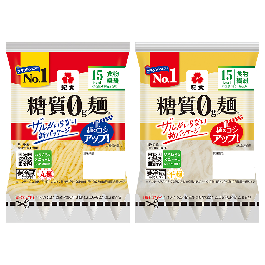 ダイエット食品 糖質オフ 糖質ゼロ麺 送料無料 （平麺丸麺セット） 糖質0g麺 紀文食品