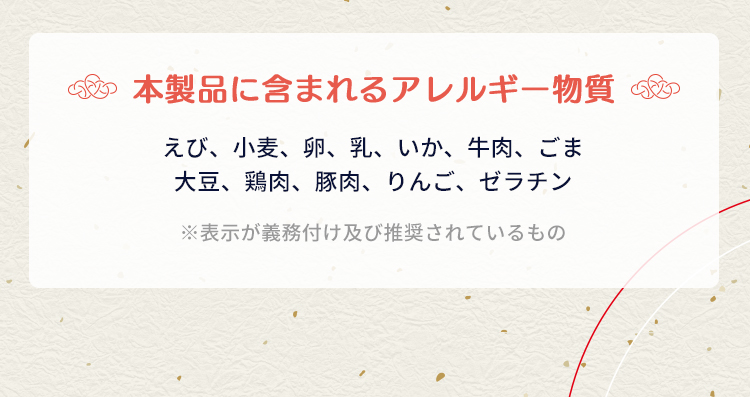 アレルギー物質