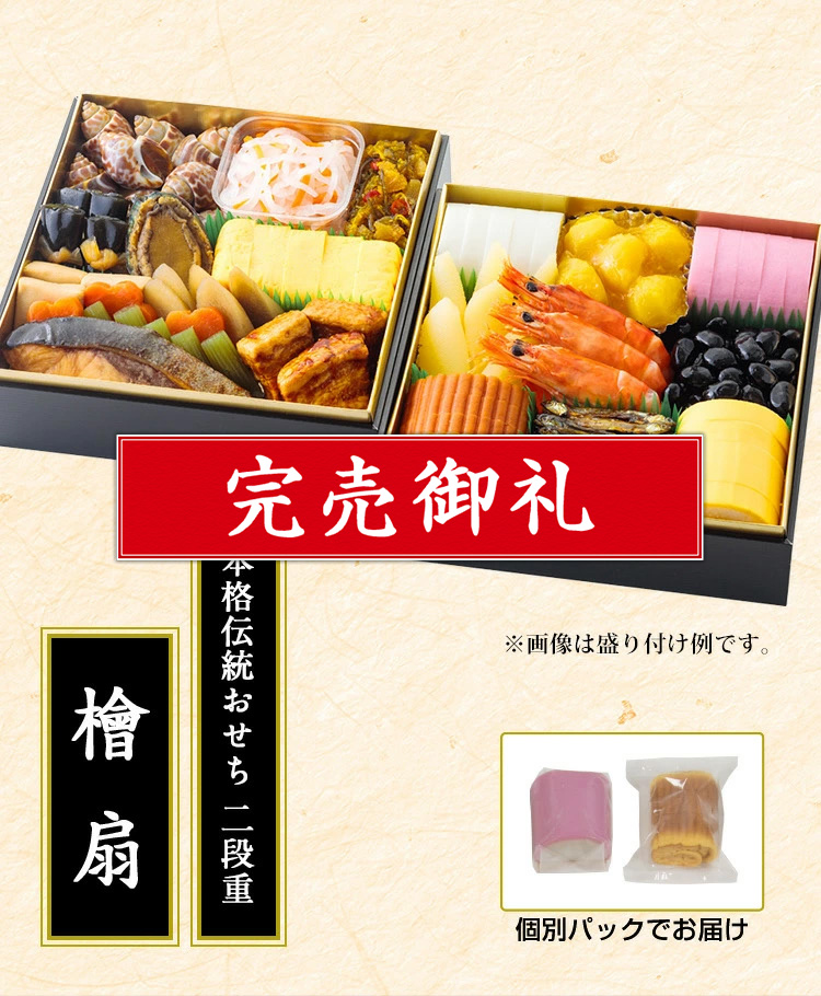檜 扇