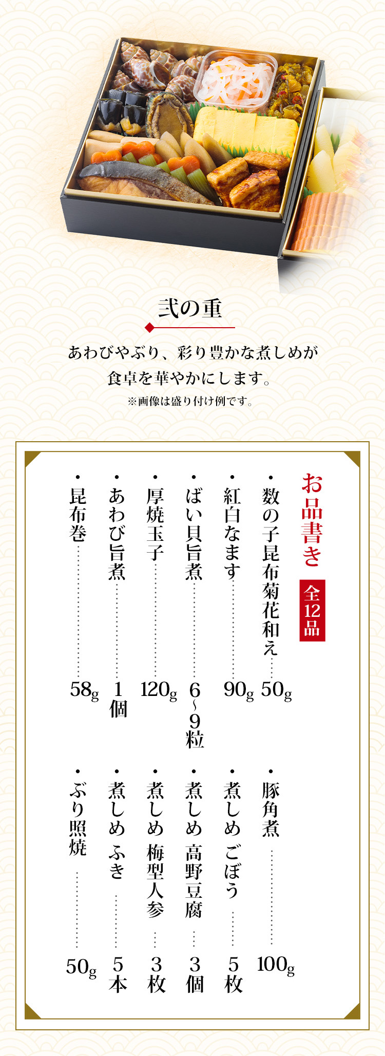 弐の重