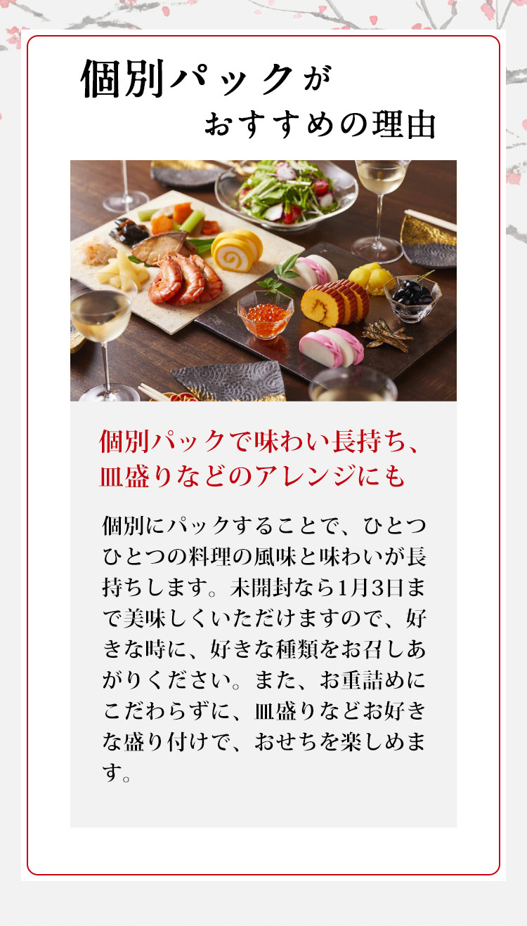 個別パックがおすすめの理由