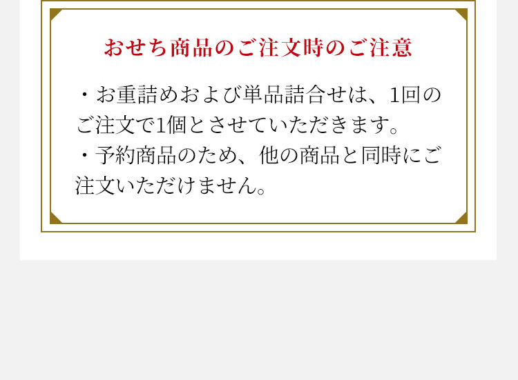お届け状態について