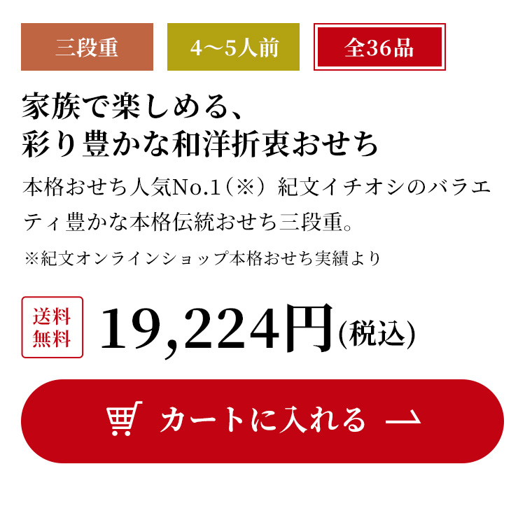 カートに入れる