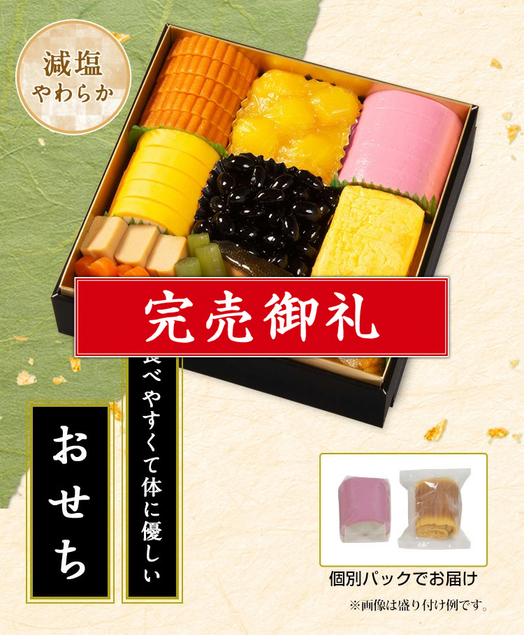 おせち お節 御節 おせち料理2025 冷蔵 予約 紀文 食べやすくて
