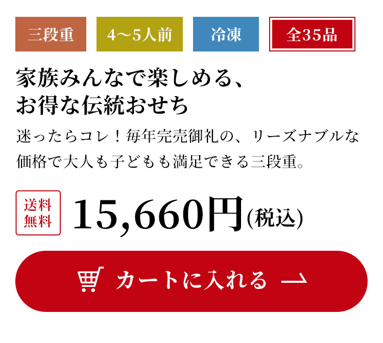 カートに入れる