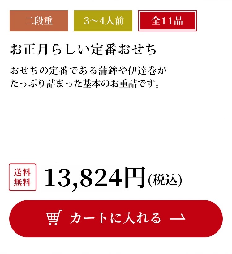  10,340円
