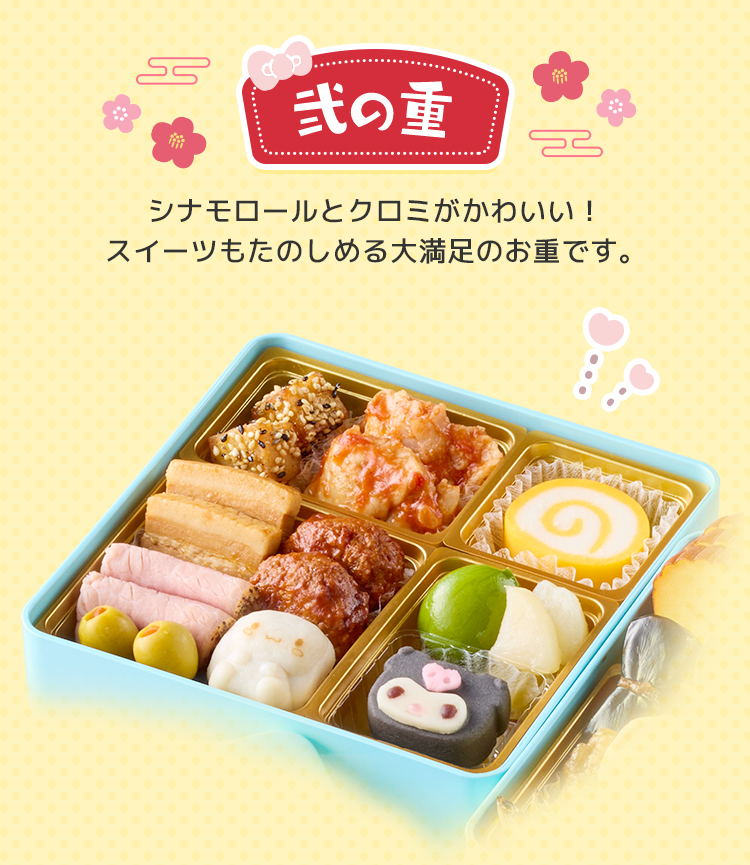 サンリオ 重箱 【特別価格】13,500円 サンリオくじ 重箱 - メルカリ
