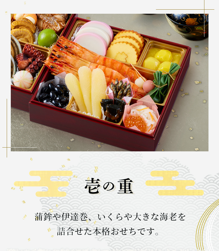 壱の重