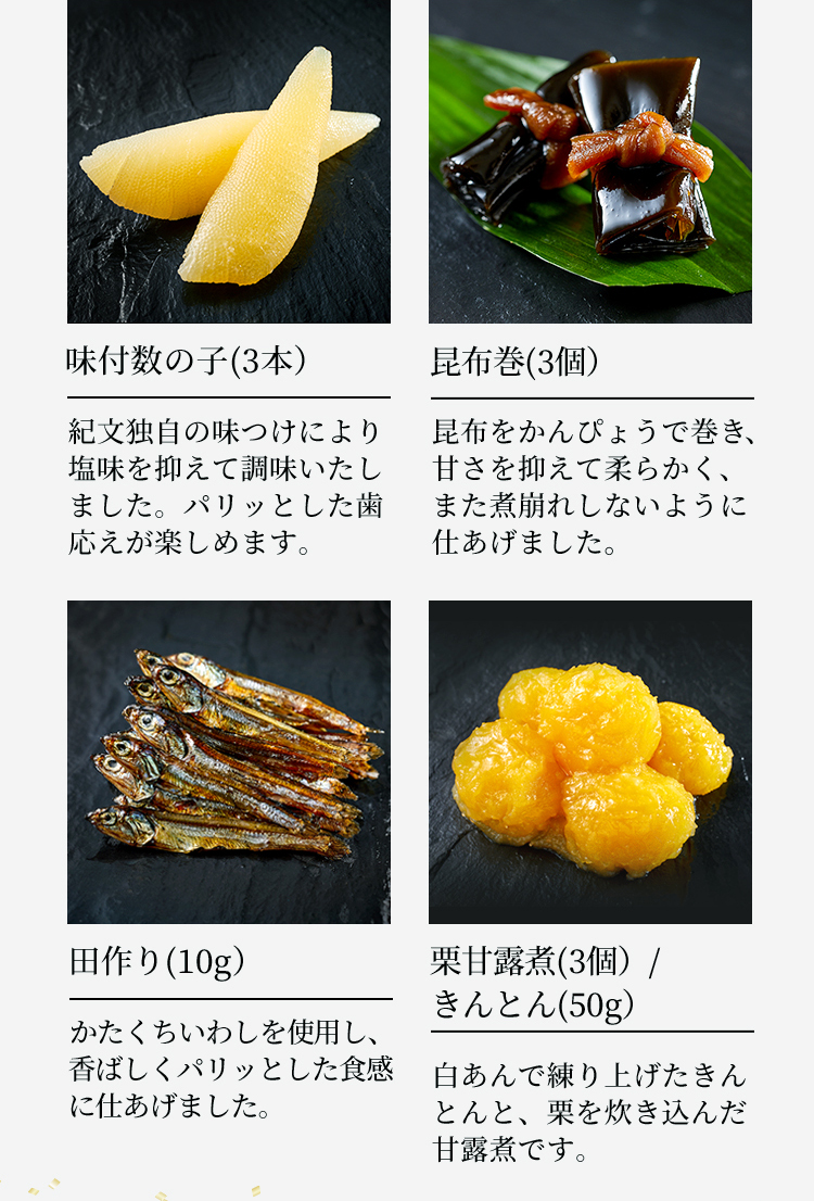 味付数の子（3本）
