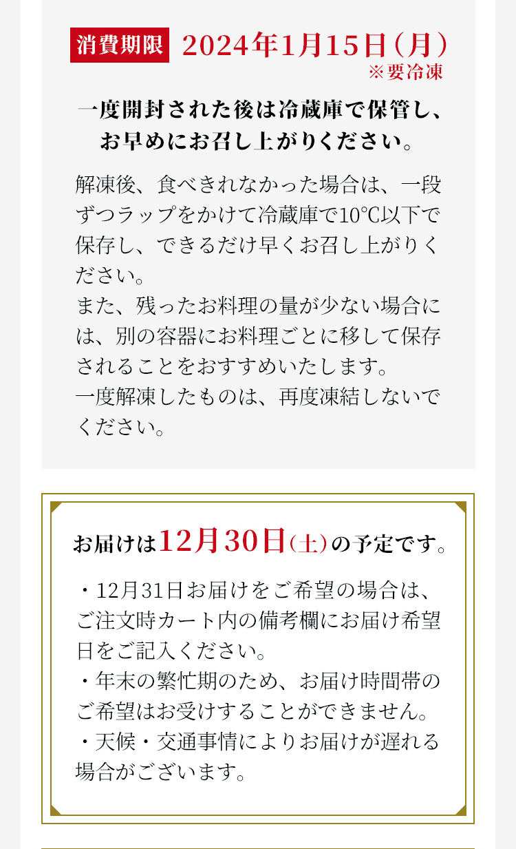 解凍方法について