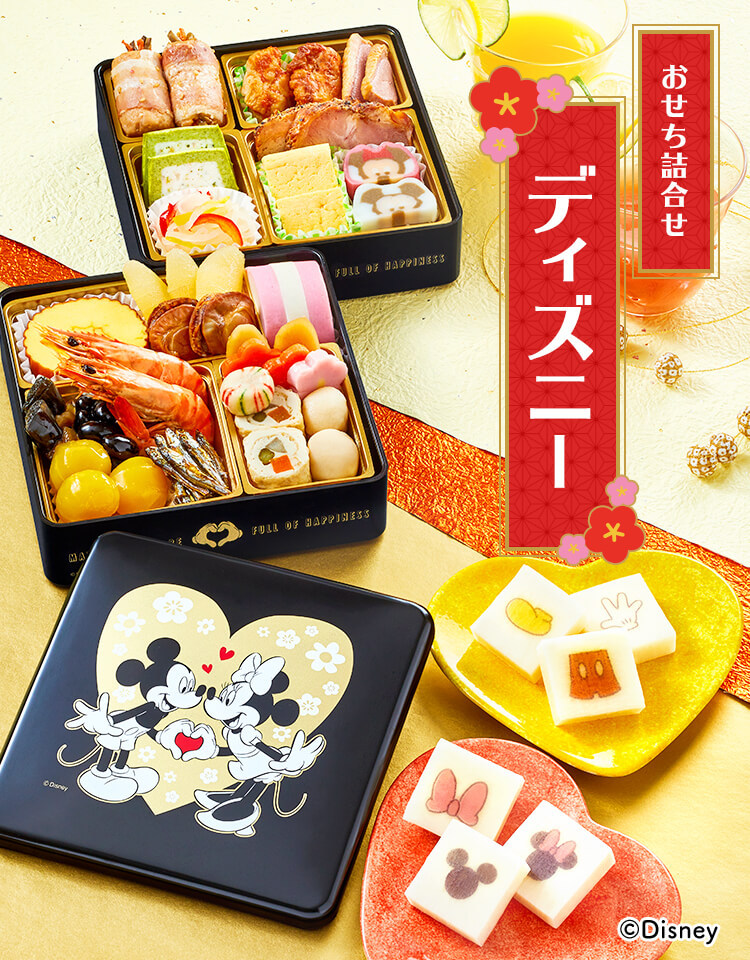 おせち お節 御節 おせち料理21 22 冷蔵 生詰め 予約 紀文 ディズニー 二段重 おせち詰合せ ディズニー 盛付済 3 4人前 送料無料 紀文オンラインpaypayモール店 通販 Paypayモール