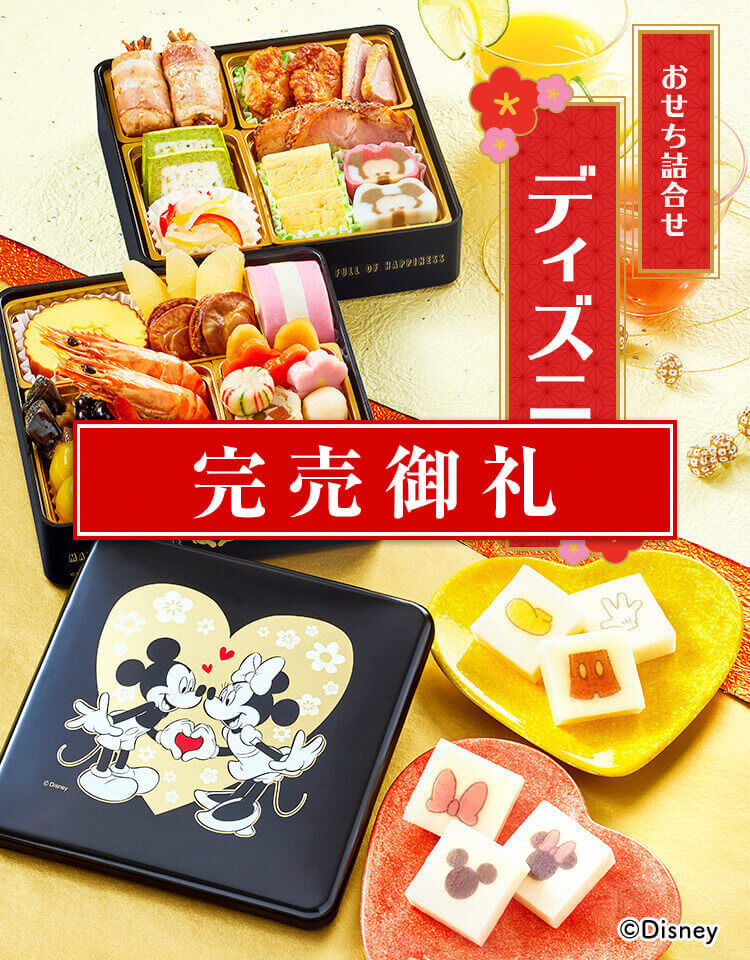 おせち お節 御節 おせち料理21 22 冷蔵 生詰め 予約 紀文 ディズニー 二段重 おせち詰合せ ディズニー 盛付済 3 4人前 送料無料 紀文オンラインpaypayモール店 通販 Paypayモール
