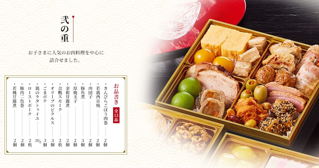 ごまポテ おせち お節 御節 おせち料理22 23 冷凍 予約 紀文 三段重