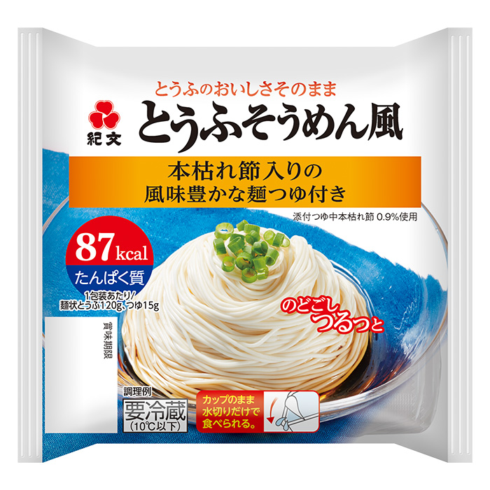 ダイエット食品 糖質オフ カロリーオフ とうふそうめん風 1ケース(8パック)｜kibun-shop