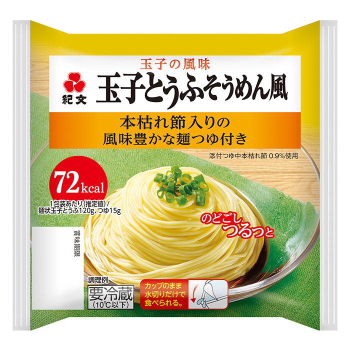 ダイエット食品 糖質オフ カロリーオフ 玉子とうふそうめん風 1ケース｜kibun-shop