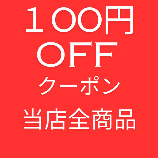 サンクスクーポン