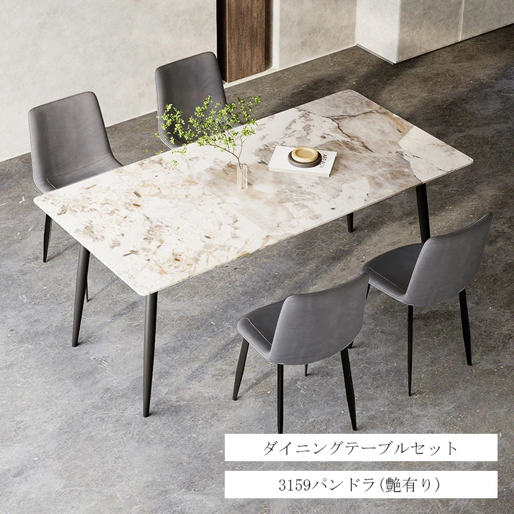 大理石ダイニングテーブルセット（家具、インテリア用品）の