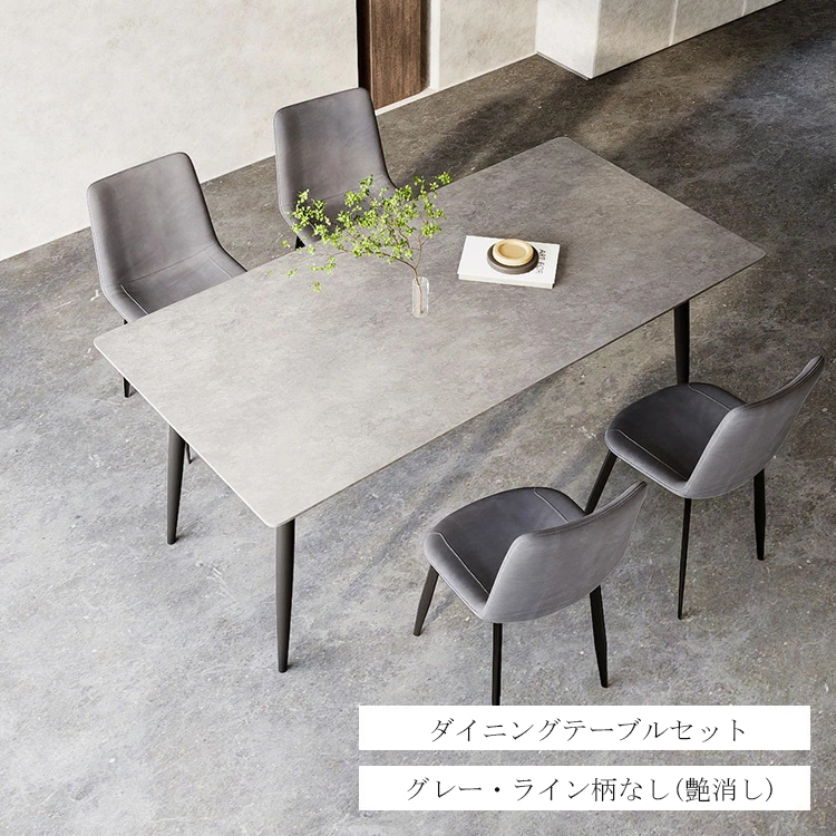 10%OFF期間限定☆レビュー特典・ダイニングテーブル セラミック
