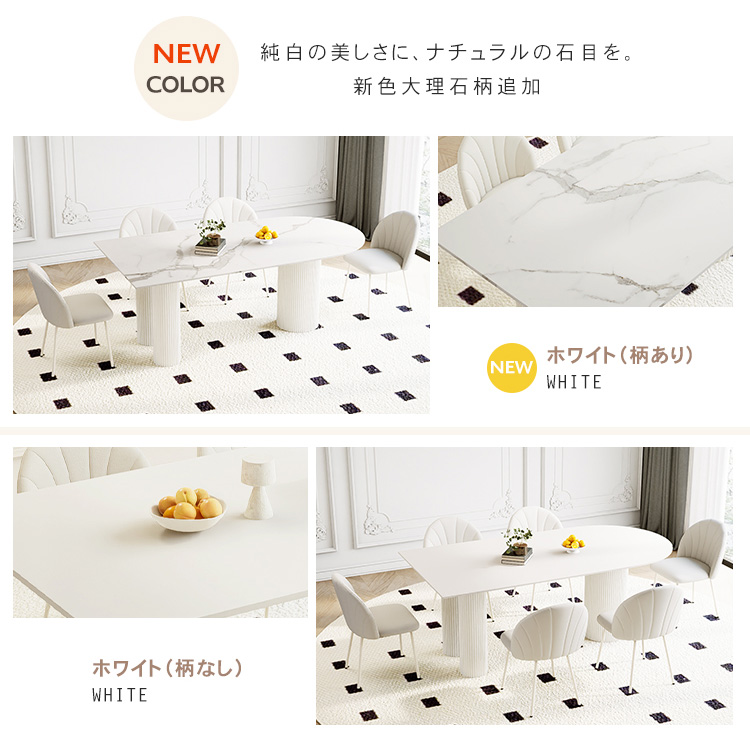 10%OFF期間限定☆レビュー特典・ダイニングテーブル セラミック天板