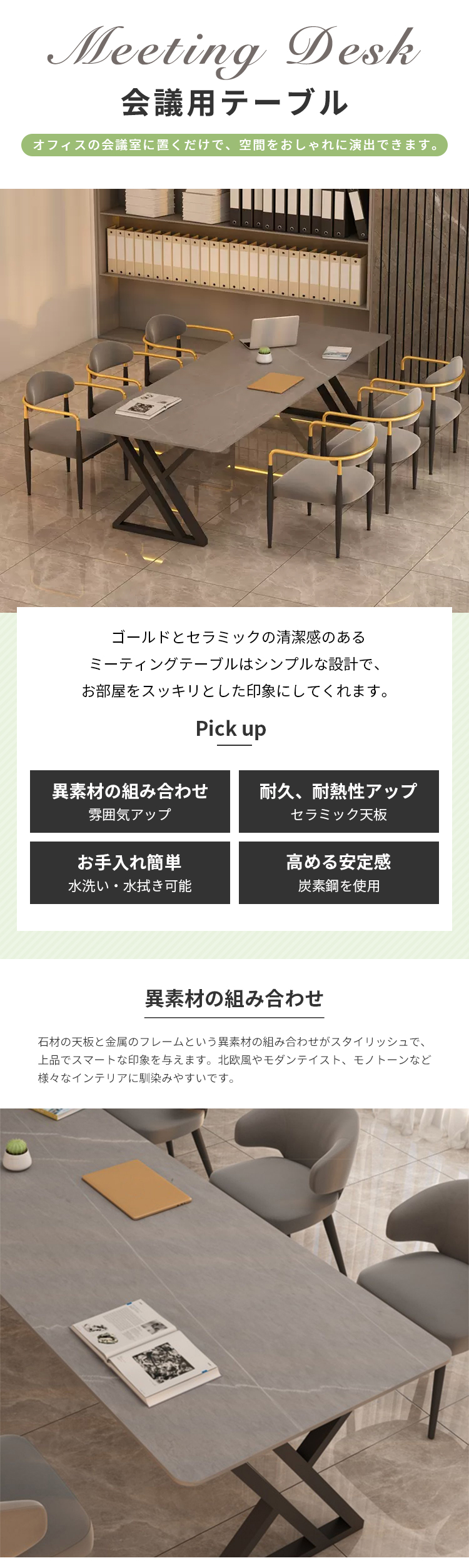 ミーティングテーブル 会議用テーブル オフィスデスク 大理石調 商談 