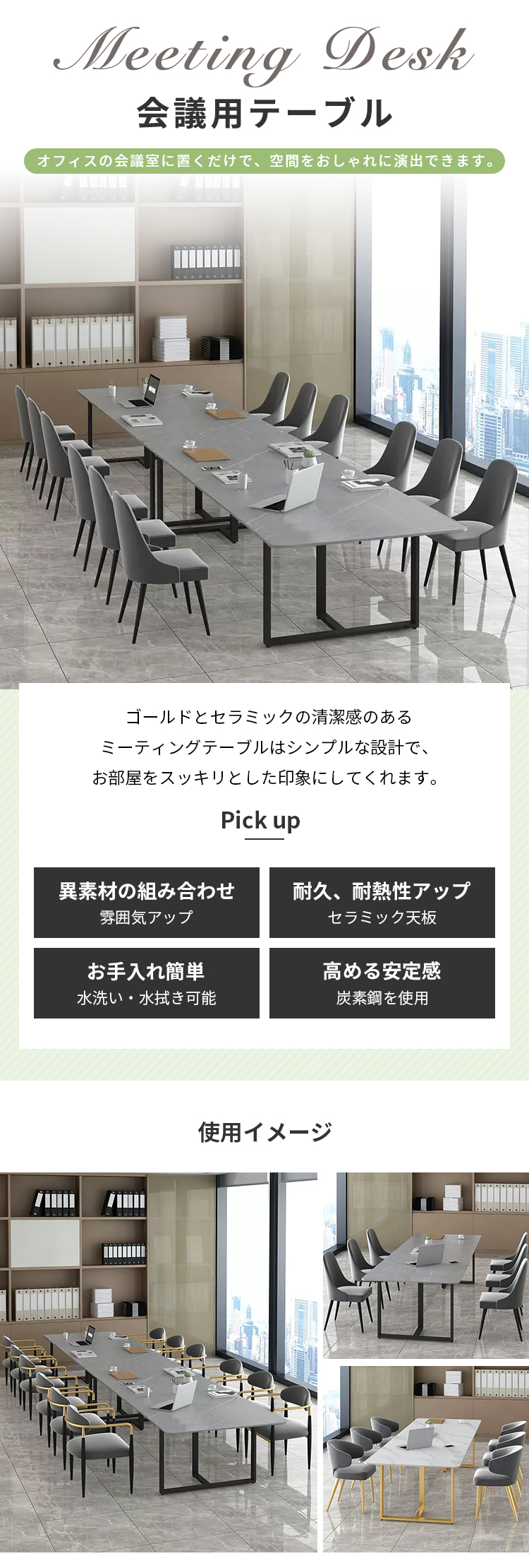 8%OFFクーポン☆ミーティングテーブル 会議用テーブル オフィスデスク